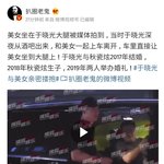 오늘 여자 <b>무릎</b>에 앉힌 영상 뜬 우효광