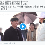 배우계 공차라는 김동욱과 서현진