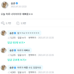 현재 세븐틴 위버스 상황