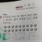 조카의 <b>수학시험</b>