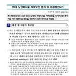 [이것좀봐줘] 지금 정권이 진짜 악마인 이유(feat.<b>젠더</b>갈등)