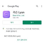 [NCT즌] 얘드라 캡금이어도 인증
