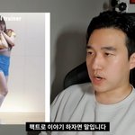 [이것좀봐줘] 인지웅이라는 분 유튜브 최근 영상