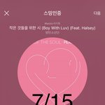 [방탄소년단] 아직 <b>개통</b>도 안한 곳에서