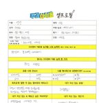 [에이티즈] <b>우왕</b> 셉구분들이
