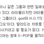 10년전에 샤이니하고 작업하고 싶다고 했던 현 하이브 <b>의장</b> 방시혁