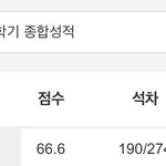 [댓글부탁해] 나 고<b>1</b> <b>1</b>학기 종합성적 6.0이었는데 고3 마지막...