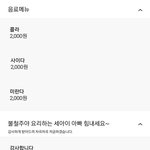 [이것좀봐줘] 요즘 <b>배달앱</b> 신종 수법?!