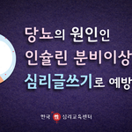 <b>당뇨병</b> 예방하는 가장 좋은 방법