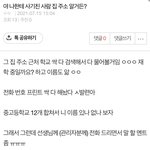이 글 쓰니인데