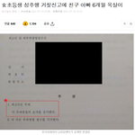 사진)여초등생 성추행 6개월만에 풀려났어요