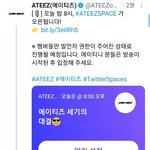[에이티즈] <b>아악</b>