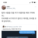 [더보이즈] 더비들 <b>조심</b>해