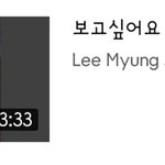 [BTOB] 감동하면서 듣고있는데