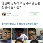 [NCT즌] <b>동혁</b>아 왜 여깄어..