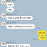 남자애한테 자꾸 톡오는데 <b>말투</b>