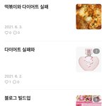 [드루와] ㅅㅂ 나 6월달 <b>블로그</b>