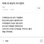 [NCT즌] 진짜제발 썸머<b>피날레</b>