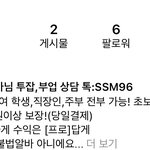 [NCT즌] ㅅㄷ 나 인별 <b>해킹</b> 당함
