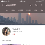 [댓글부탁해] 나도 <b>유진</b> 구취했다