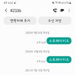 [NCT즌] 스테이가 <b>문투</b>인증 살포시 놓고 갑니다..총총
