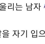 [펜타곤] <b>진호</b> 댓글 뭐냐고ㅋㅋㅋㅋㅋㅋㅋ