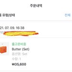 [군대] <b>버터</b>앨범 7월 9일 예판 마지막날에 샀는데