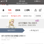 이거 졸라 과<b>몰입</b>의 정석 ㅋㅋㅋ