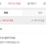 [필독] 얘들아 제발 여돌 몸<b>평</b><b>글</b>에 관심좀 주지마...