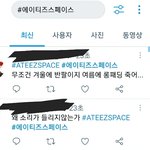 [에이티즈] 이거 넘 <b>신세계</b>다