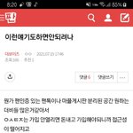 [더보이즈] 아까 <b>낮</b>에 했던 얘기 이거임