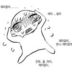 [드루와] 얘들아 나 점심에 응떡 먹었는데 배 ㅈㄴ아파