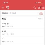 [NCT즌] <b>저</b> 그로ㅅㄲ 더보여줘 <b>팬</b>톡가서 ㅇㅈㄹ 하고 있음