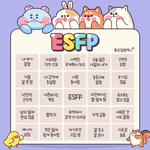 [댓글부탁해] <b>isfp</b> 짝남한테 먼저 선톡하는게 낫겠지?