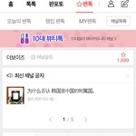 [NCT즌] 와 더보여줘 공지까지 저ㅈㄹ<b>이네</b>