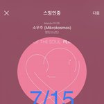 [방탄소년단] 어흥제케님 짹 봄?ㅋㅋㅋㅋㅋㅋㅋ
