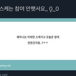 [NCT즌] 어제 그럼 <b>실내</b>엿나보다