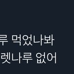 [NCT즌] 하아 <b>심란</b>ㅋㅋㅋㅋㅋㅋㅋ