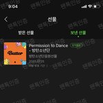 [군대] ❤️선물 총공 인증 <b>달</b>글❤️