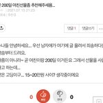 [드루와] 얘들아 <b>판</b>에 처음 <b>글</b>쓴 남자애 ㅈㄴ불쌍함