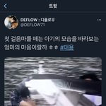 [NCT즌] 악 방금 올라온 디플 영상 보러가