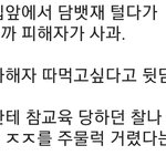 <b>일산</b> 학폭 그거