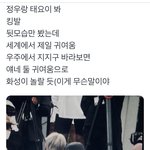 [NCT즌] 젱우 툥 뭐<b>하닝</b>