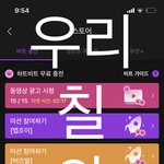 [NCT즌] 오늘하루 <b>미션</b>을 끝마친 칠프