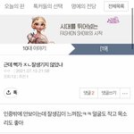 아 ㅈㄴ 웃기다 얘 뭐 하냐?