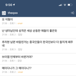 [더보이즈] 타 커<b>뮤</b>에 <b>글</b> 올라왔는데..ㅠㅠ