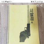 와 진짜 이걸 중고나라에다가 파네