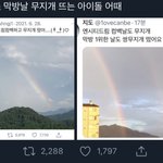 [NCT즌] 드리<b>미들</b> 무지개 진짜 레전드 아니냐,,,