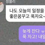[NCT즌] 정우한테  답장 시간 127임 ㅋㅋㅋ