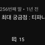 [진격의거인] ㅅㄷ <b>유튜브</b> 댓글 볼때마다